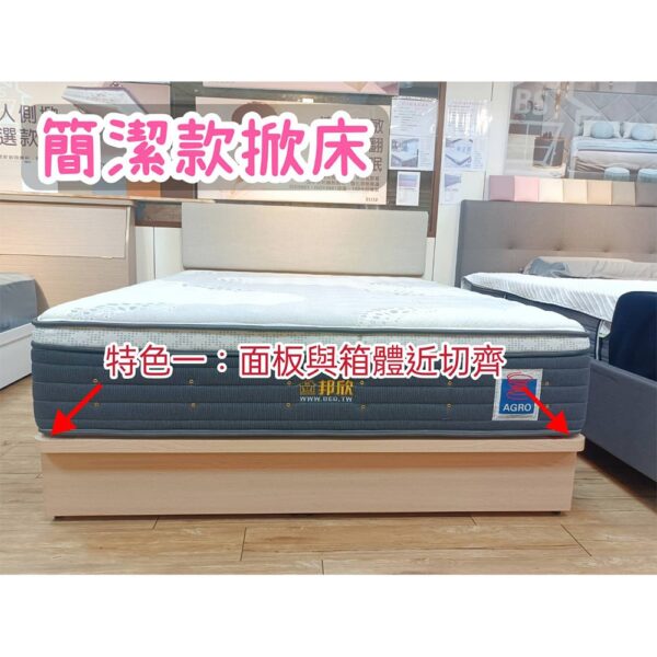 簡潔款安全省力緩衝側掀床：圖片 2