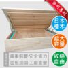 大一桶款安全緩衝側掀床(日本檜木)
