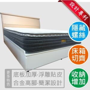 簡潔款安全緩衝側掀床