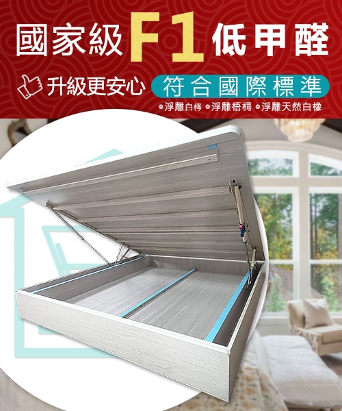 F3板材可以升級成F1