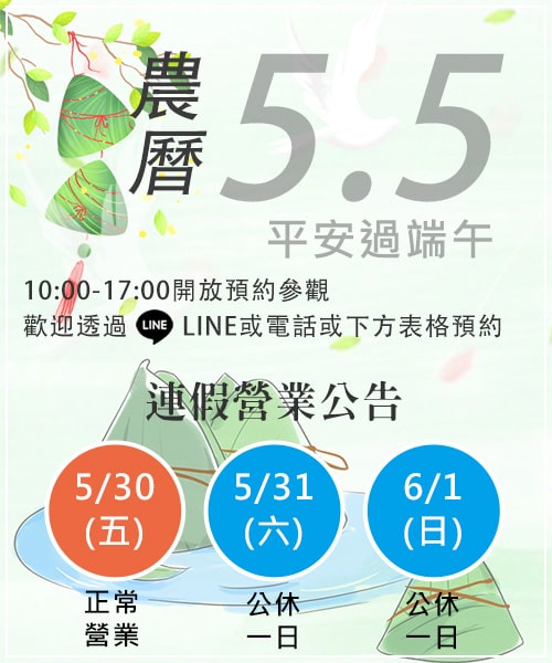 20250530端午m-min