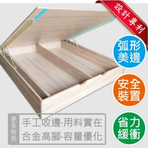 新二代簡潔款掀床-min 新二代簡潔款安全省力緩衝後掀床