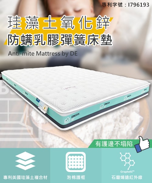 珪藻土薄墊